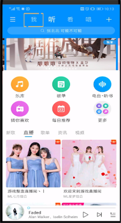 酷狗音乐动态中删除的操作教程截图