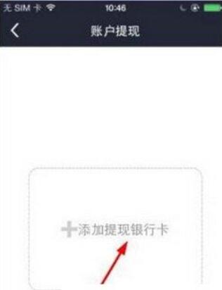 电e宝进行提现的具体方法截图