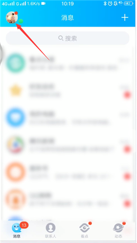 手机qq中关掉精选照片的具体流程介绍截图