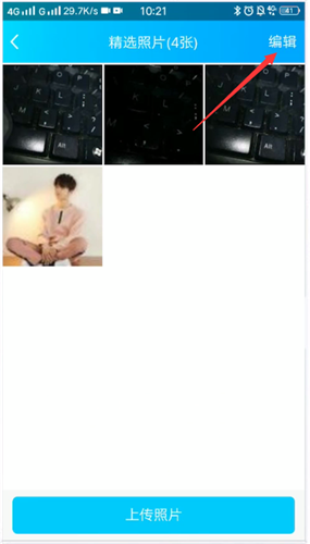 手机qq中关掉精选照片的具体流程介绍截图