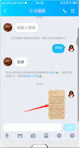 手机qq扫描文字的具体操作流程截图