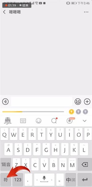 章鱼输入法查找特殊符号位置的方法介绍截图