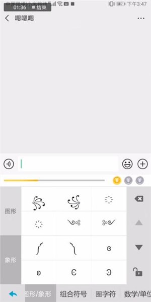 章鱼输入法查找特殊符号位置的方法介绍截图