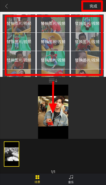 传影记做出抖动视频的详细操作流程截图