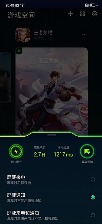 realme Q中游戏免打扰的打开方法步骤截图