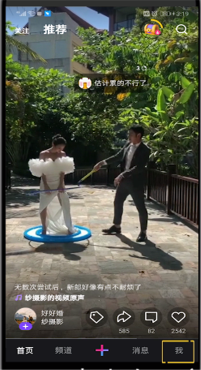 微视中查看个人中心位置的操作方法截图