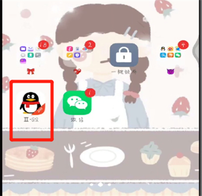 手机qq删除聊天记录的简单操作教程截图