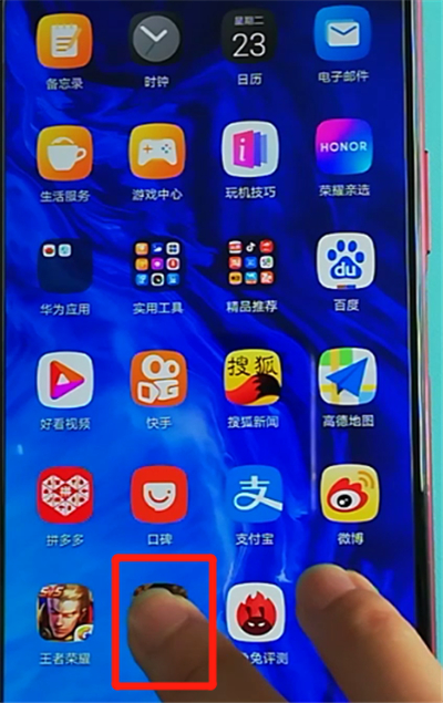 荣耀9x中卸载软件的操作方法截图