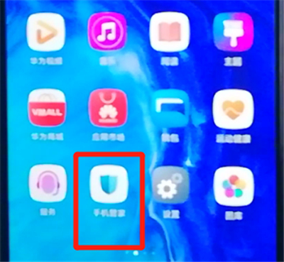 荣耀9x清理应用缓存的操作教程截图