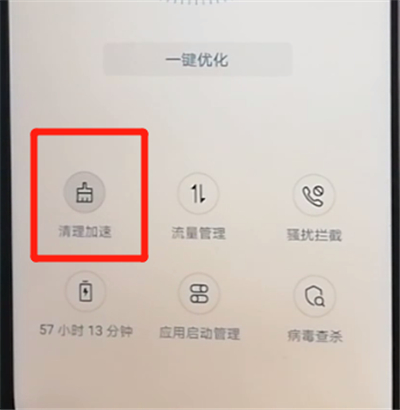 荣耀9x清理应用缓存的操作教程截图