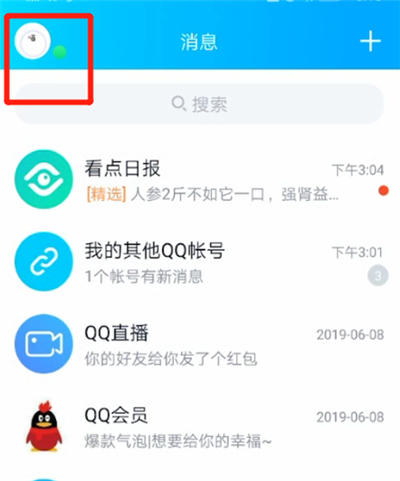 qq空间中取消仅自己可见的操作教程截图