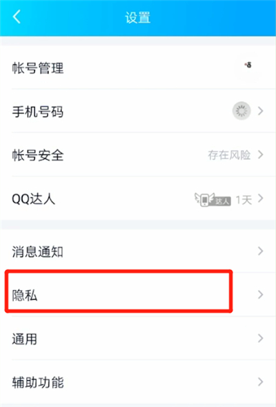 qq空间中取消仅自己可见的操作教程截图