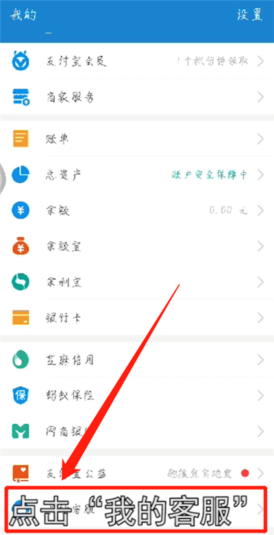 支付宝更改实名认证的操作步骤截图