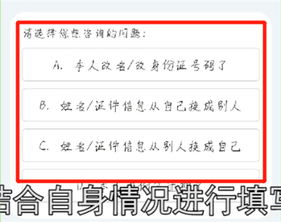 支付宝更改实名认证的操作步骤截图