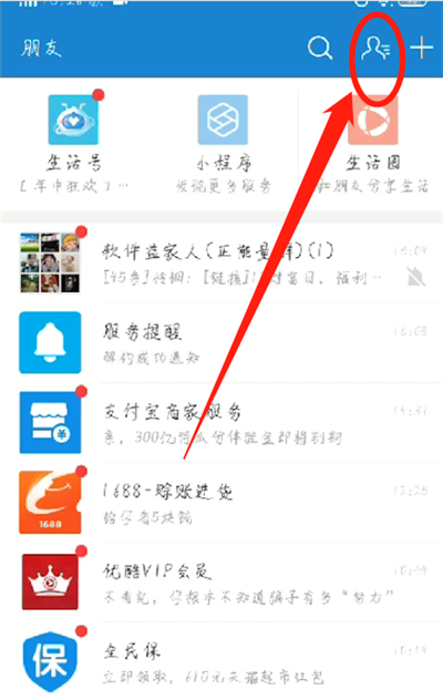 支付宝中删除好友的操作教程截图