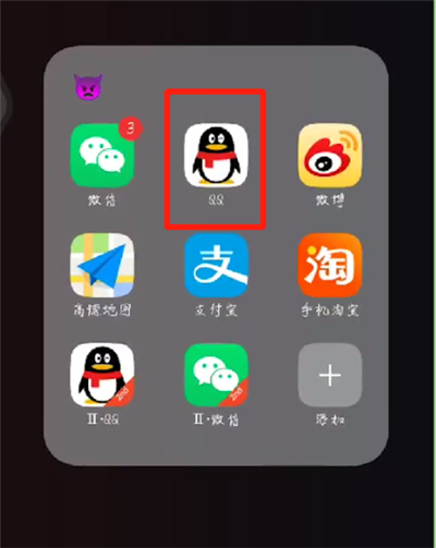 手机qq中设置特别关心的操作步骤截图