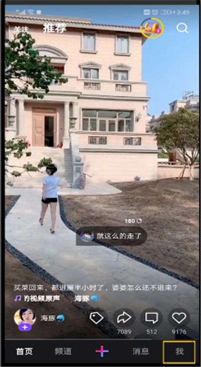 微视中查找微信好友的简单操作方法截图