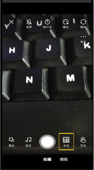 微视中剪切视频的操作教程截图