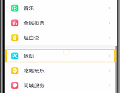 qq运动红包微视进行提现的操作方法截图