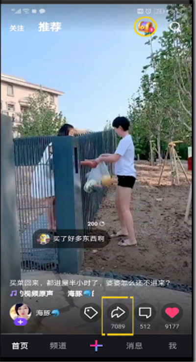 微视的视频我来教你到qq的简单操作截图