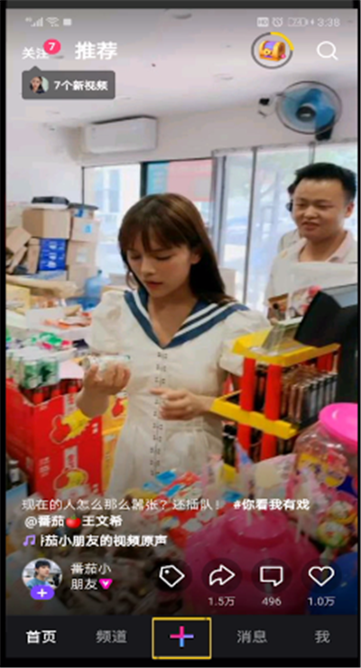 微视中使用长腿功能的操作方法截图