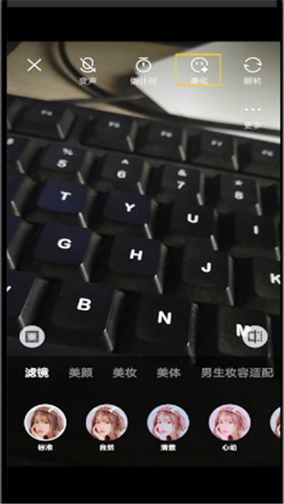 微视中使用长腿功能的操作方法截图