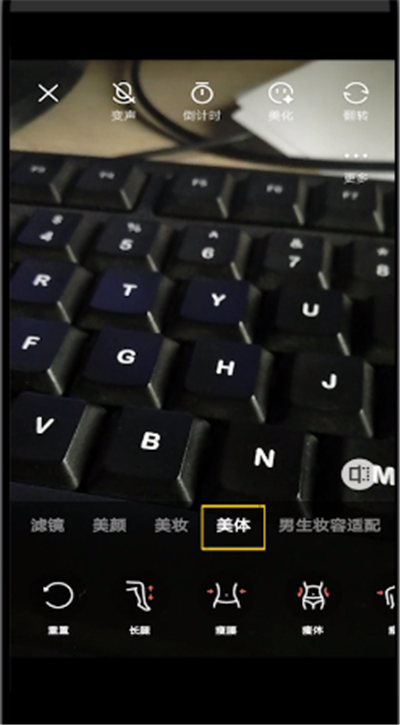 微视中使用长腿功能的操作方法截图