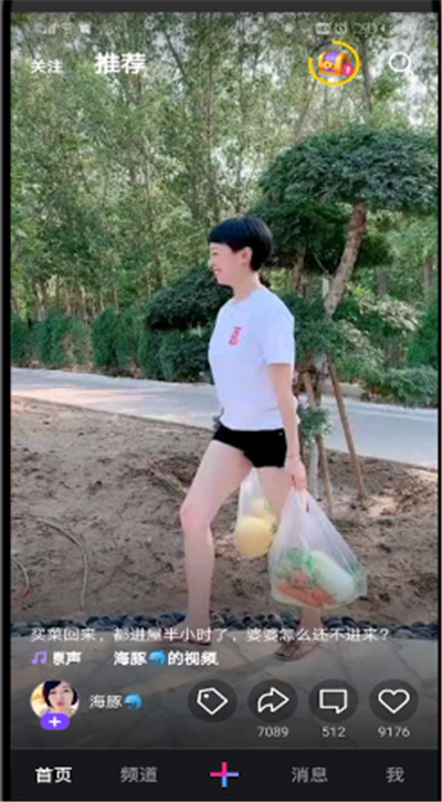 微视中收藏视频的简单操作教程截图