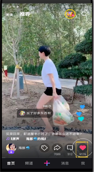 微视中收藏视频的简单操作教程截图