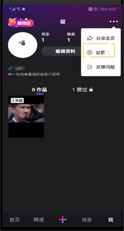 微视中绑定第三方账号的操作方法截图