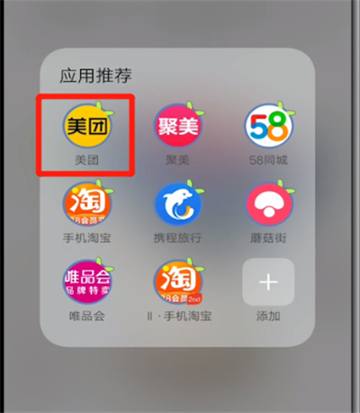 美团中绑定银行卡的操作教程截图