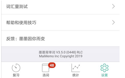 墨墨背单词补签的操作流程截图