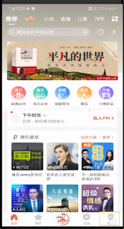 喜马拉雅中进行修改专辑的操作教程截图