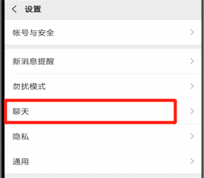 微信中换图像背景的简单操作方法截图