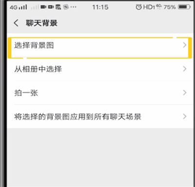 微信中换图像背景的简单操作方法截图