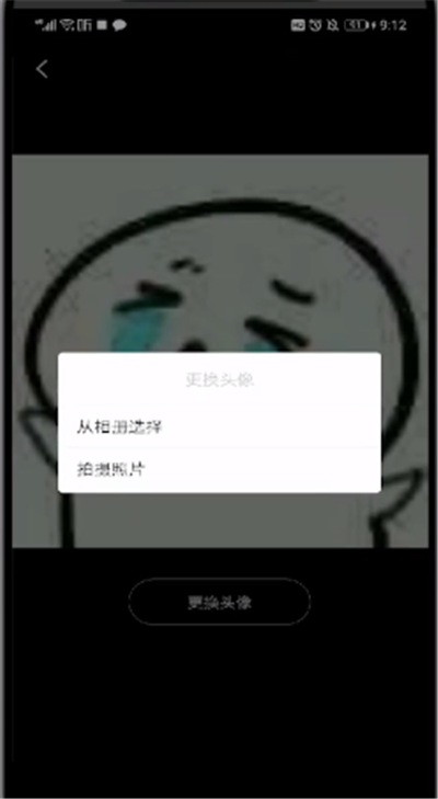 喜马拉雅中更换头像的操作教程截图
