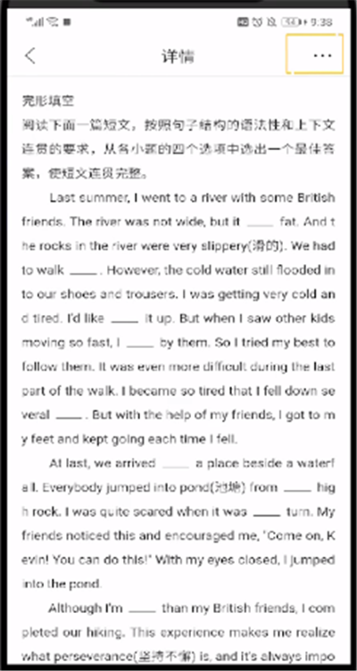 作业帮中删除错题本的操作教程截图