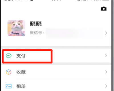 微信中设置手势密码的操作教程截图