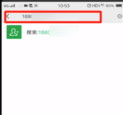 微信中添加好友的简单操作教程截图