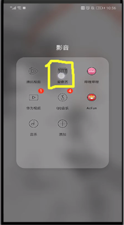 爱奇艺中赠送电影给好友的操作教程截图