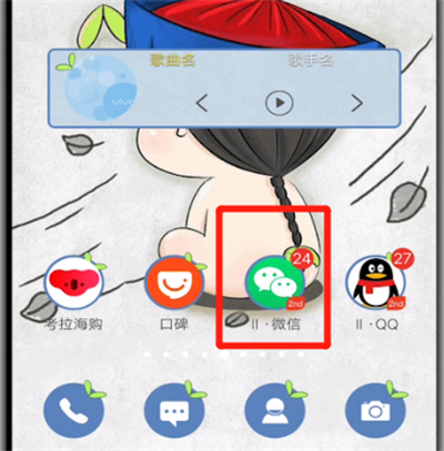 微信关闭勿扰模式的操作教程截图
