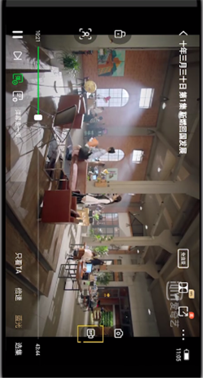 爱奇艺中截屏小视频的简单操作方法截图