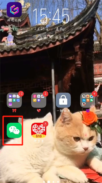 微信群解散群聊的详细操作方法截图