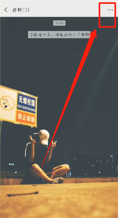 微信群解散群聊的详细操作方法截图