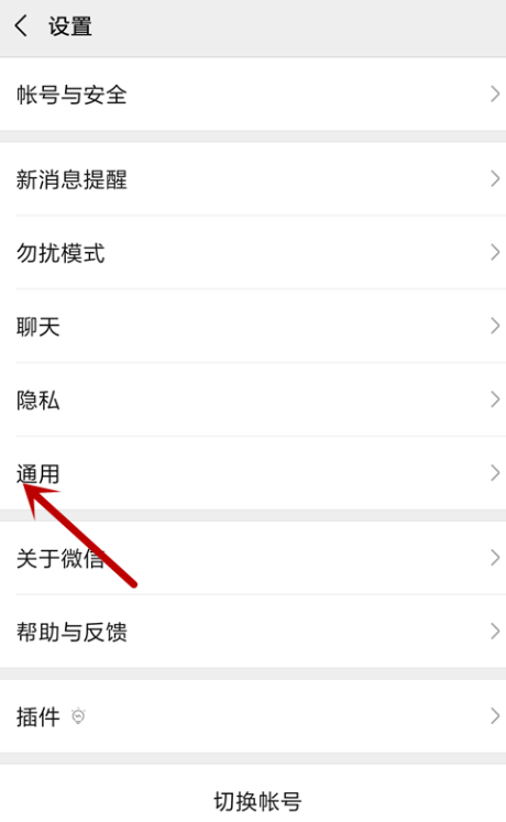 微信朋友圈的入口进行恢复的操作流程截图