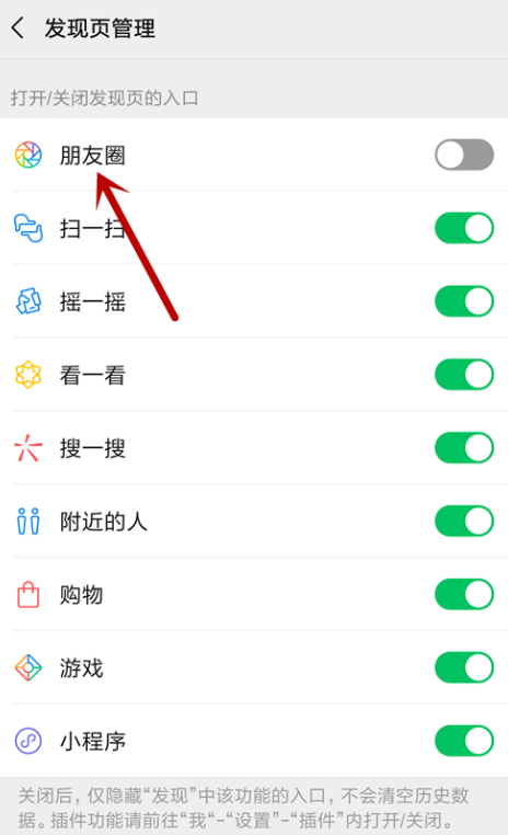 微信朋友圈的入口进行恢复的操作流程截图