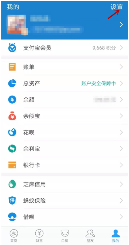 支付宝账号注销操作详解截图