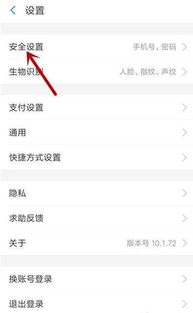 支付宝账号注销操作详解截图