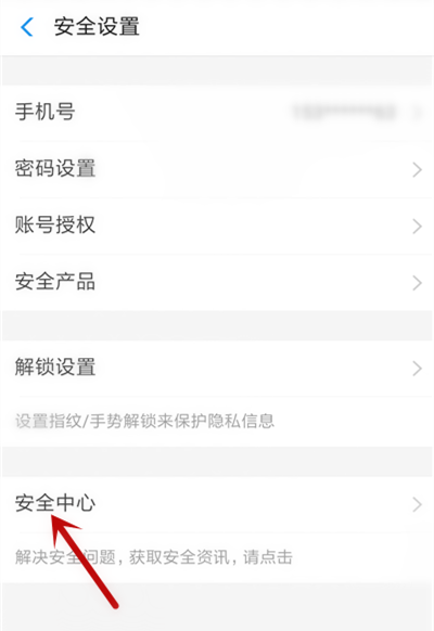 支付宝账号注销操作详解截图