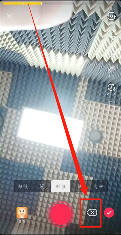 抖音中删除一小段视频的操作方法截图